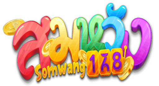logo สมหวัง168